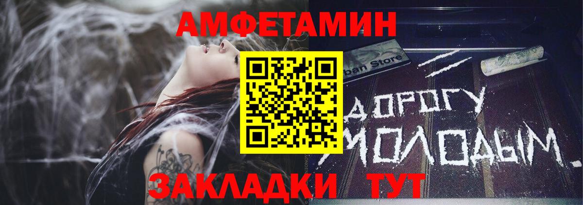 Североуральск  Амфетамин Розовый  Вход с VPN 