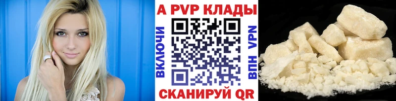Альфа ПВП VHQ  Североуральск 