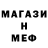 Метамфетамин витя Monze 555