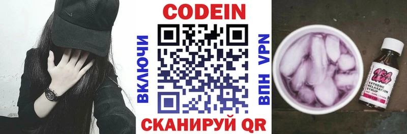 где продают наркотики  Североуральск  Codein Purple Drank 