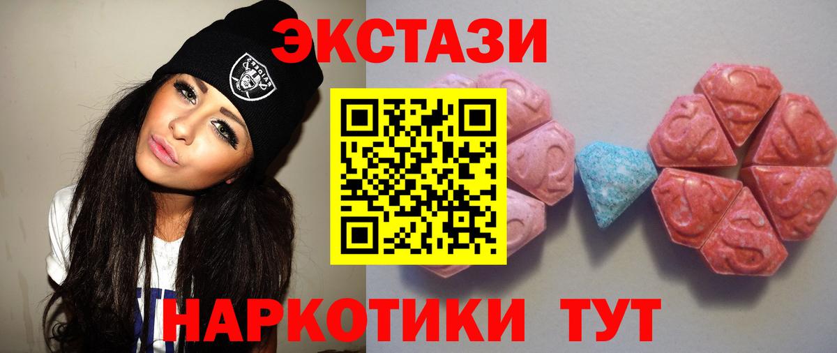 что такое   Ecstasy MDMA  Вход с VPN  Североуральск  ЭКСТАЗИ 280мг 