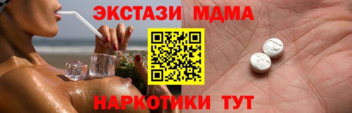 Экстази 280 MDMA Североуральск