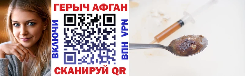 ГЕРОИН Афган  Североуральск 