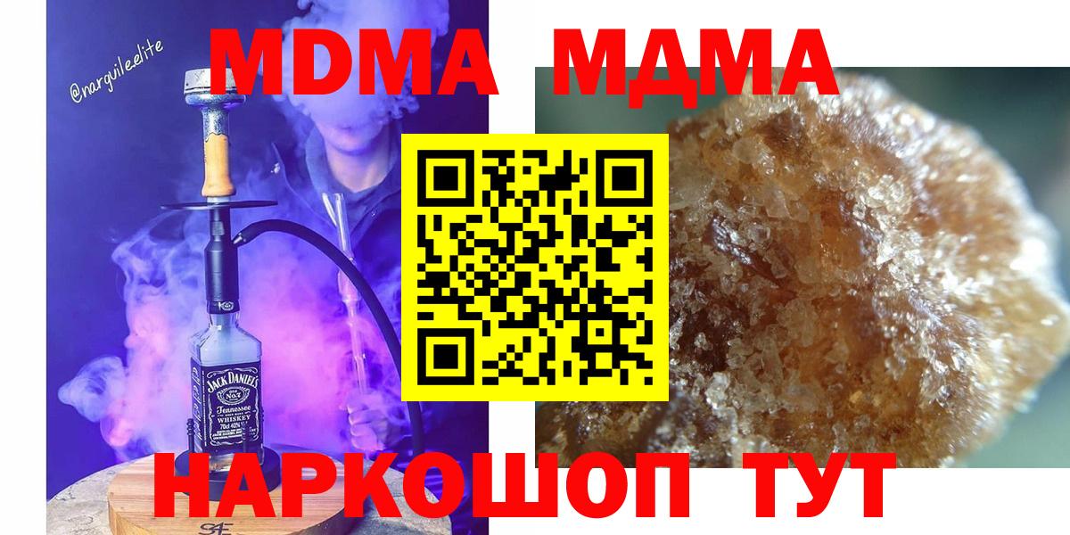Североуральск  МДМА Molly  Вход с VPN  MDMA  MDMA кристаллы 