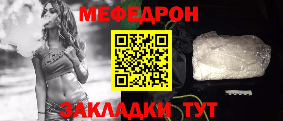 Североуральск  Меф мяу мяу  МЕФ кристаллы  Вход с VPN 