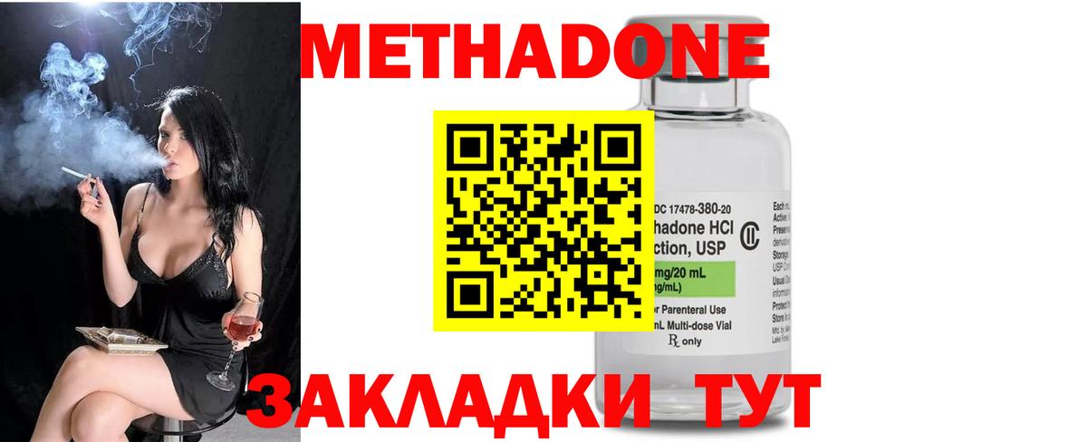 Метадон белоснежный Североуральск