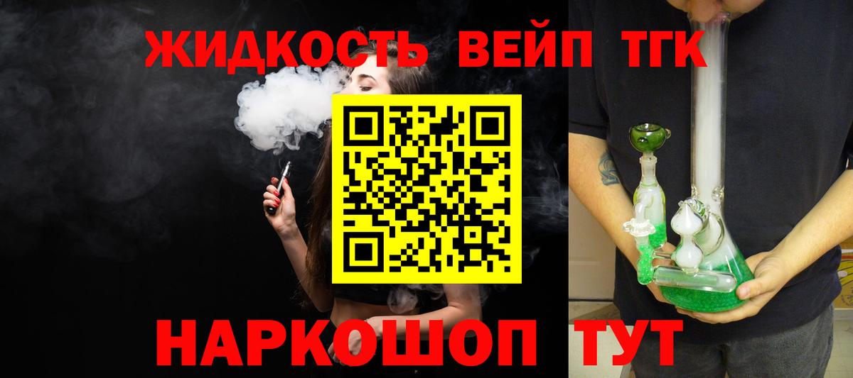 Североуральск  Дистиллят ТГК вейп  Вход с VPN 