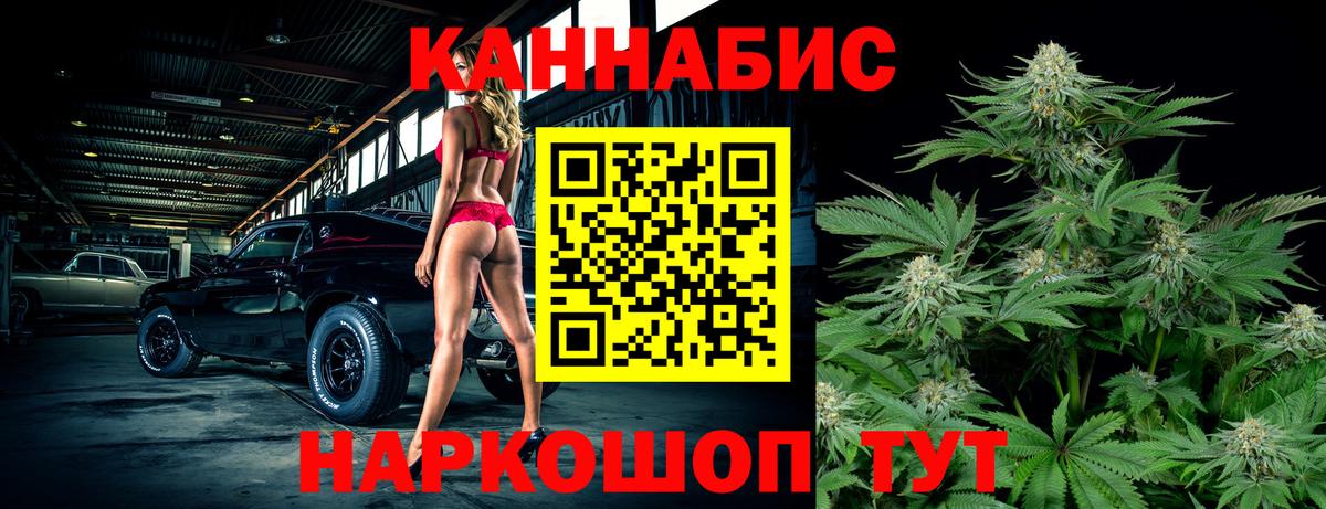Марихуана индика Североуральск